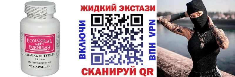Бутират бутандиол  Уржум 