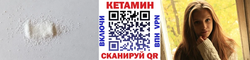 Кетамин VHQ  купить наркотики цена  Уржум 