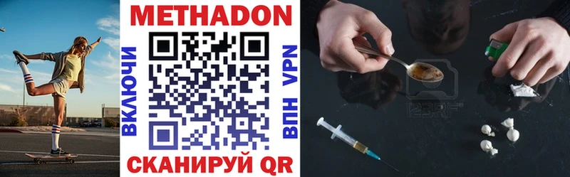 МЕТАДОН белоснежный  наркота  Уржум 